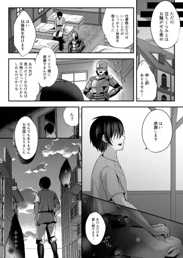 [Rurimaru] Marionette Princess -Mob Murabito no Ecchi na Ayatsuri Ningyou ni Sarete Shimau Hime Kishi Monogatari- Fhentai.net - Page 3