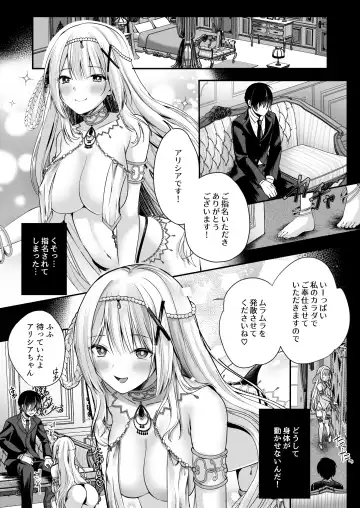 [Rurimaru] Marionette Princess -Mob Murabito no Ecchi na Ayatsuri Ningyou ni Sarete Shimau Hime Kishi Monogatari- Fhentai.net - Page 8