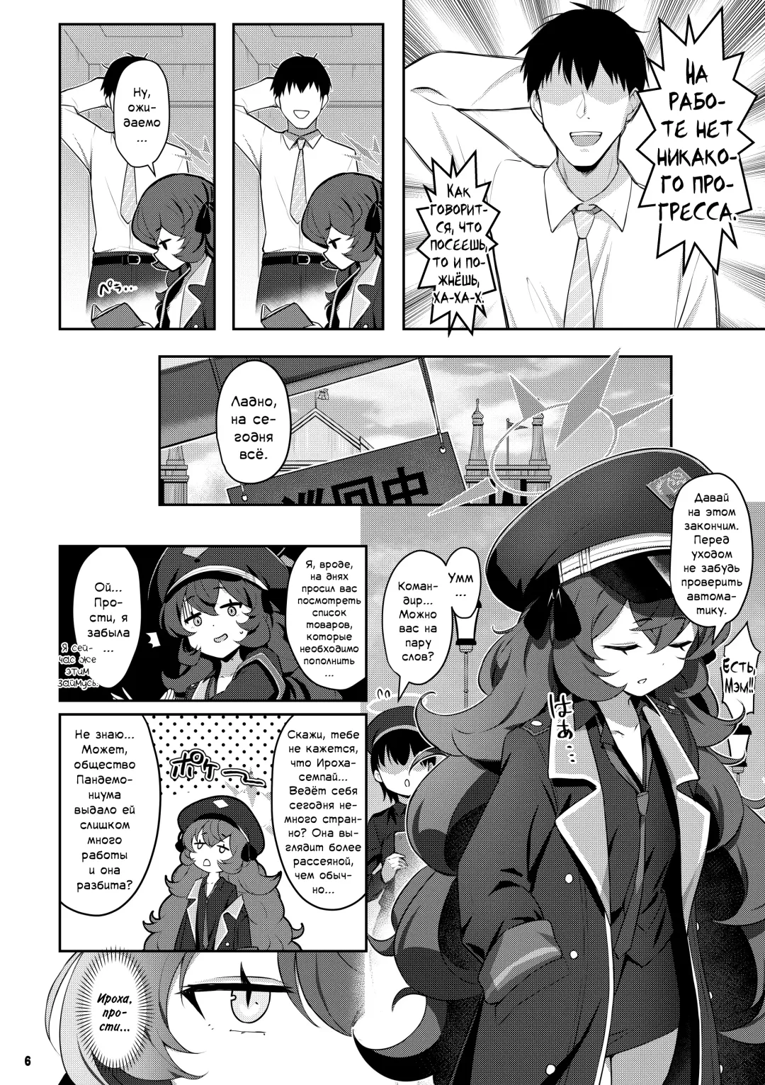[Kinnotama] Iroha Doku | Сексуальное отравление Fhentai - Page 5