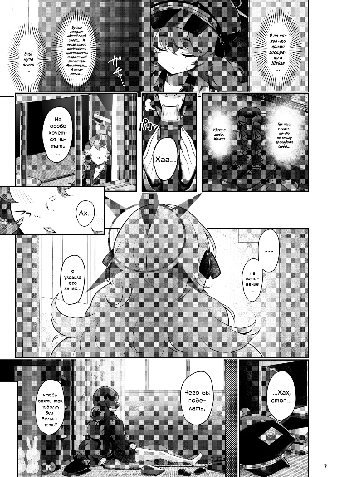 [Kinnotama] Iroha Doku | Сексуальное отравление Fhentai - Page 6