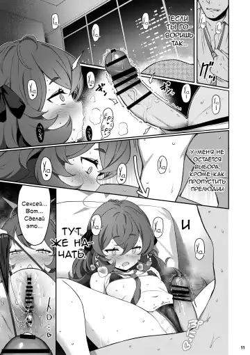 [Kinnotama] Iroha Doku | Сексуальное отравление Fhentai - Page 10