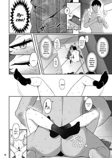 [Kinnotama] Iroha Doku | Сексуальное отравление Fhentai - Page 11