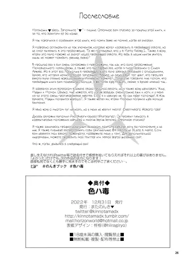 [Kinnotama] Iroha Doku | Сексуальное отравление Fhentai - Page 25