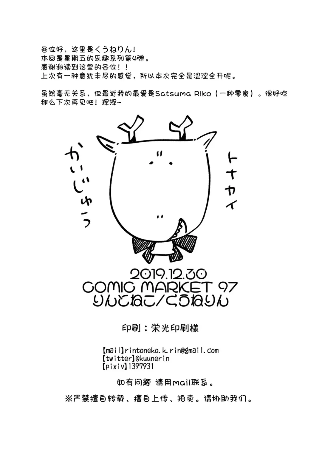 [Kuune Rin] Kinyoubi no Otanoshimi ~Hajimete no Present~ Fhentai - Page 25