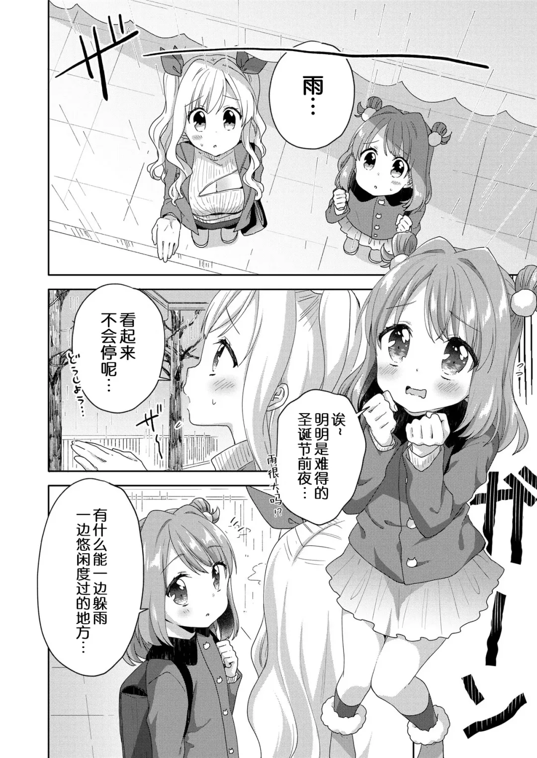 [Kuune Rin] Kinyoubi no Otanoshimi ~Hajimete no Present~ Fhentai - Page 9
