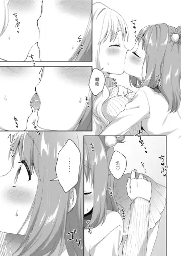 [Kuune Rin] Kinyoubi no Otanoshimi ~Hajimete no Present~ Fhentai - Page 14