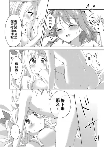 [Kuune Rin] Kinyoubi no Otanoshimi ~Hajimete no Present~ Fhentai - Page 17