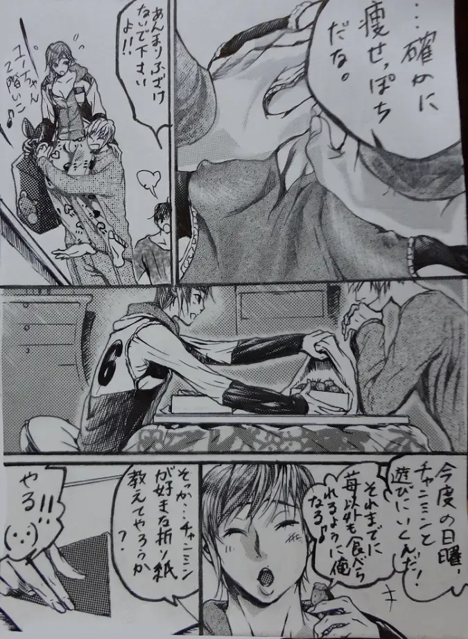 "A His Shock" Minho Manga. Fhentai - Page 18