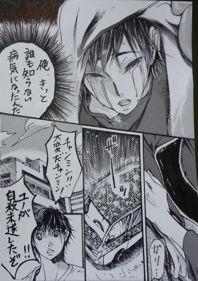 "A His Shock" Minho Manga. Fhentai - Page 9