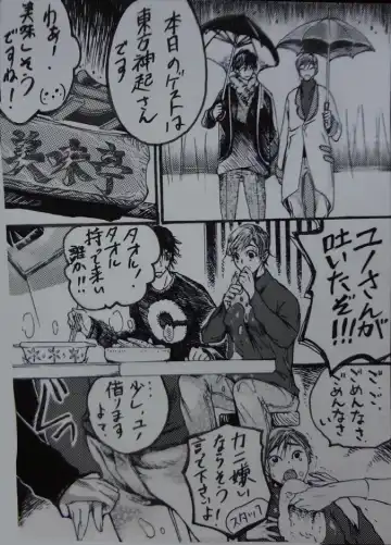 "A His Shock" Minho Manga. Fhentai.net - Page 6