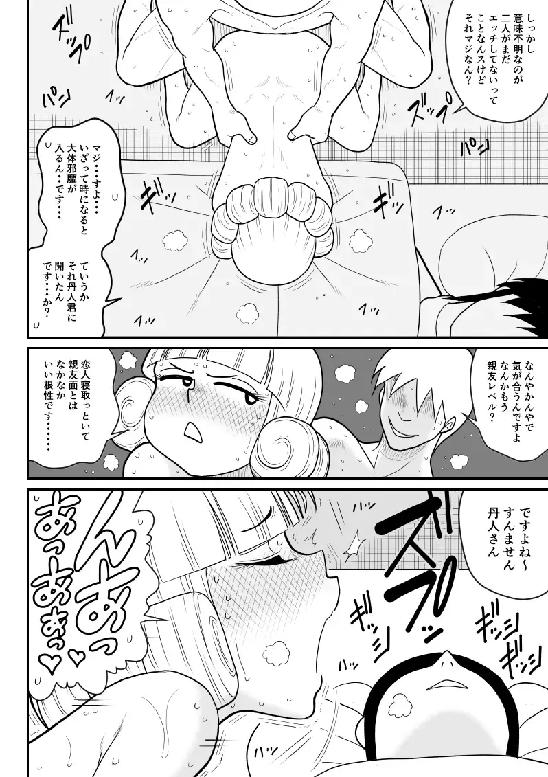 Magical Heroine Summon-chan 2 ~Kouhen~ Fhentai.net - Page 34