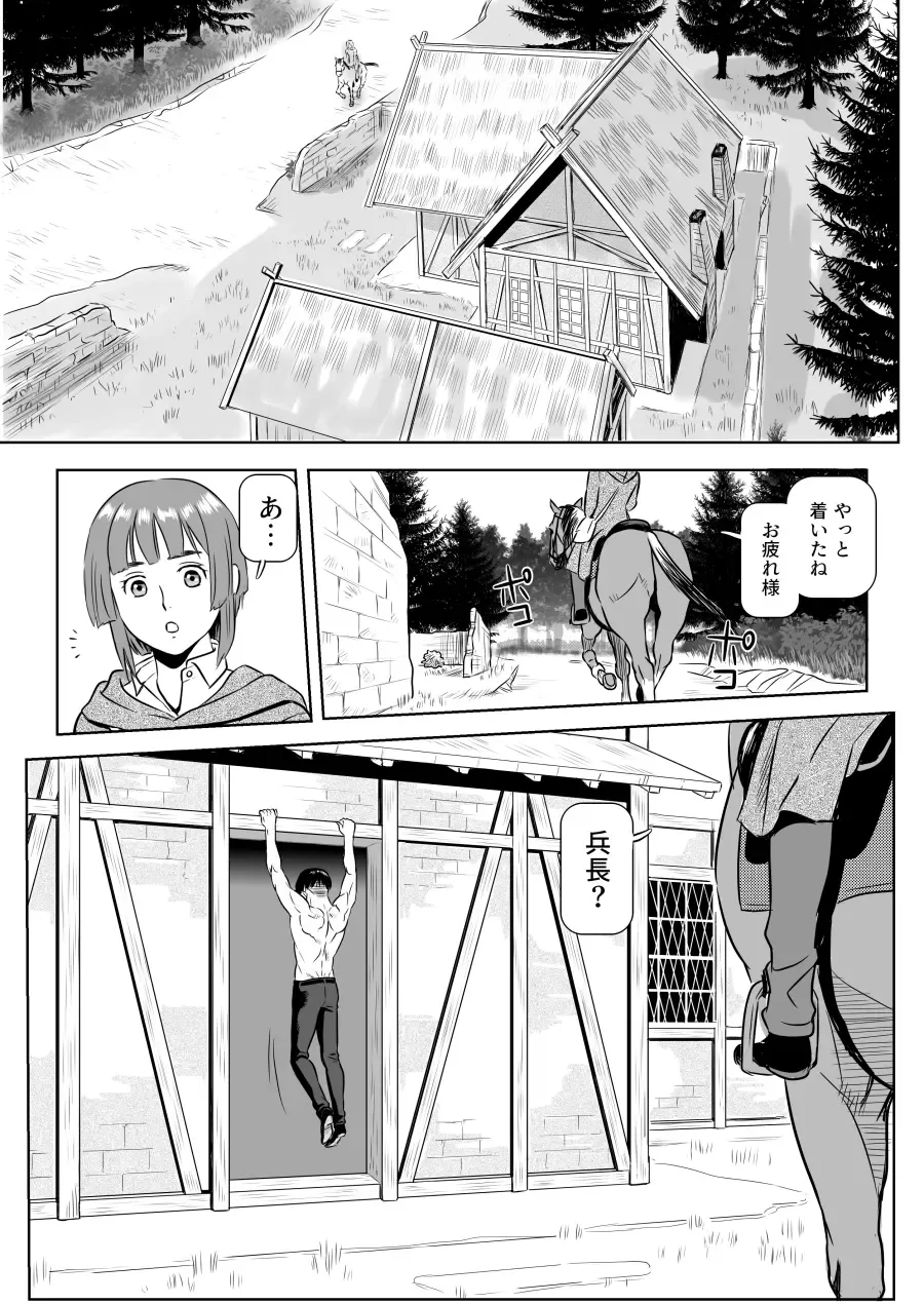 [Yamakuwa Amago] Heichou, Message ga Arimasu! Vol.1 Fhentai - Page 10