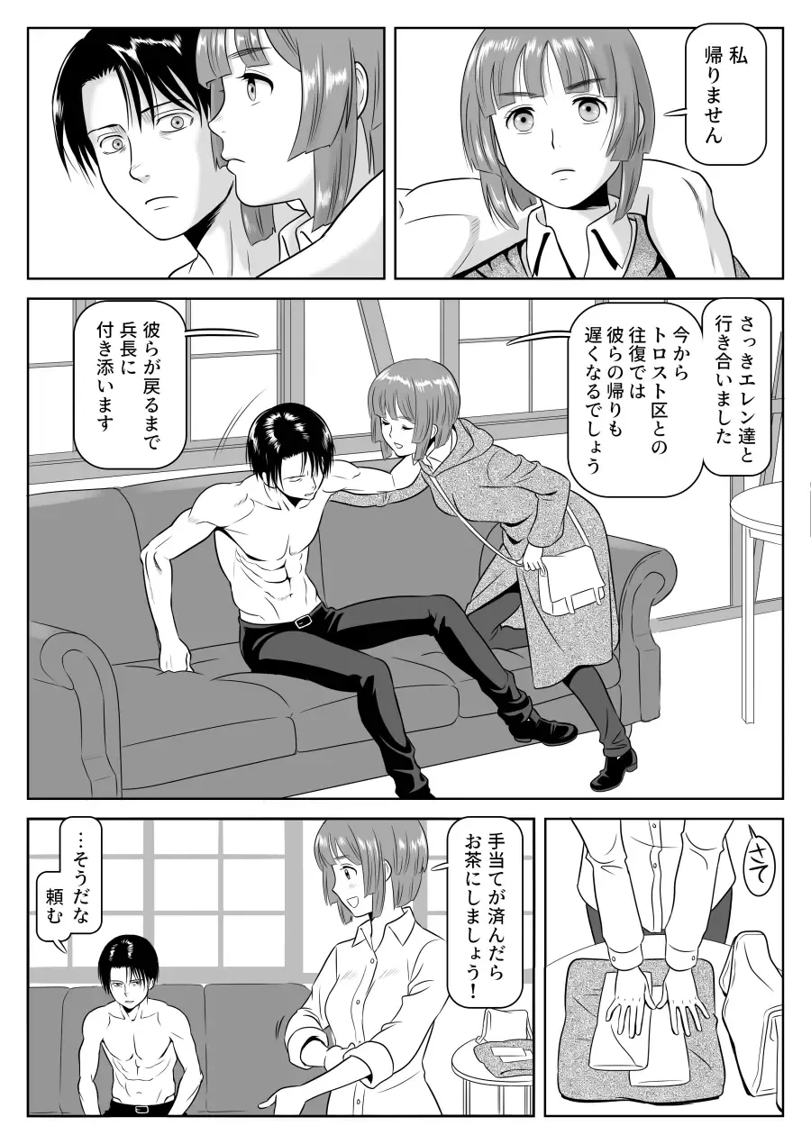 [Yamakuwa Amago] Heichou, Message ga Arimasu! Vol.1 Fhentai - Page 16