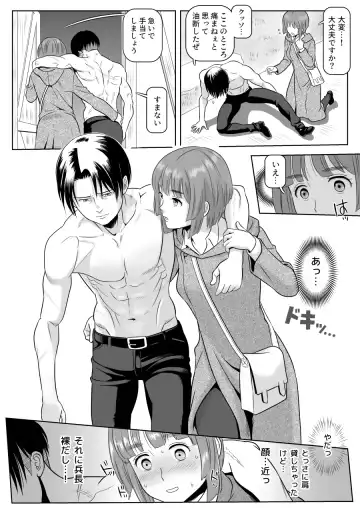 [Yamakuwa Amago] Heichou, Message ga Arimasu! Vol.1 Fhentai - Page 14