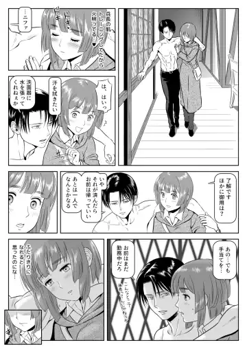 [Yamakuwa Amago] Heichou, Message ga Arimasu! Vol.1 Fhentai - Page 15