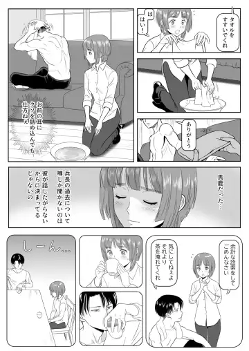 [Yamakuwa Amago] Heichou, Message ga Arimasu! Vol.1 Fhentai - Page 20