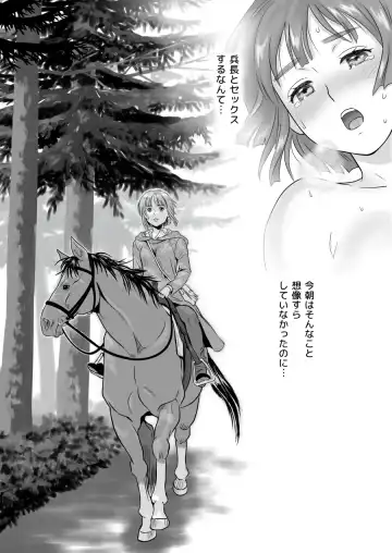 [Yamakuwa Amago] Heichou, Message ga Arimasu! Vol.1 Fhentai - Page 4