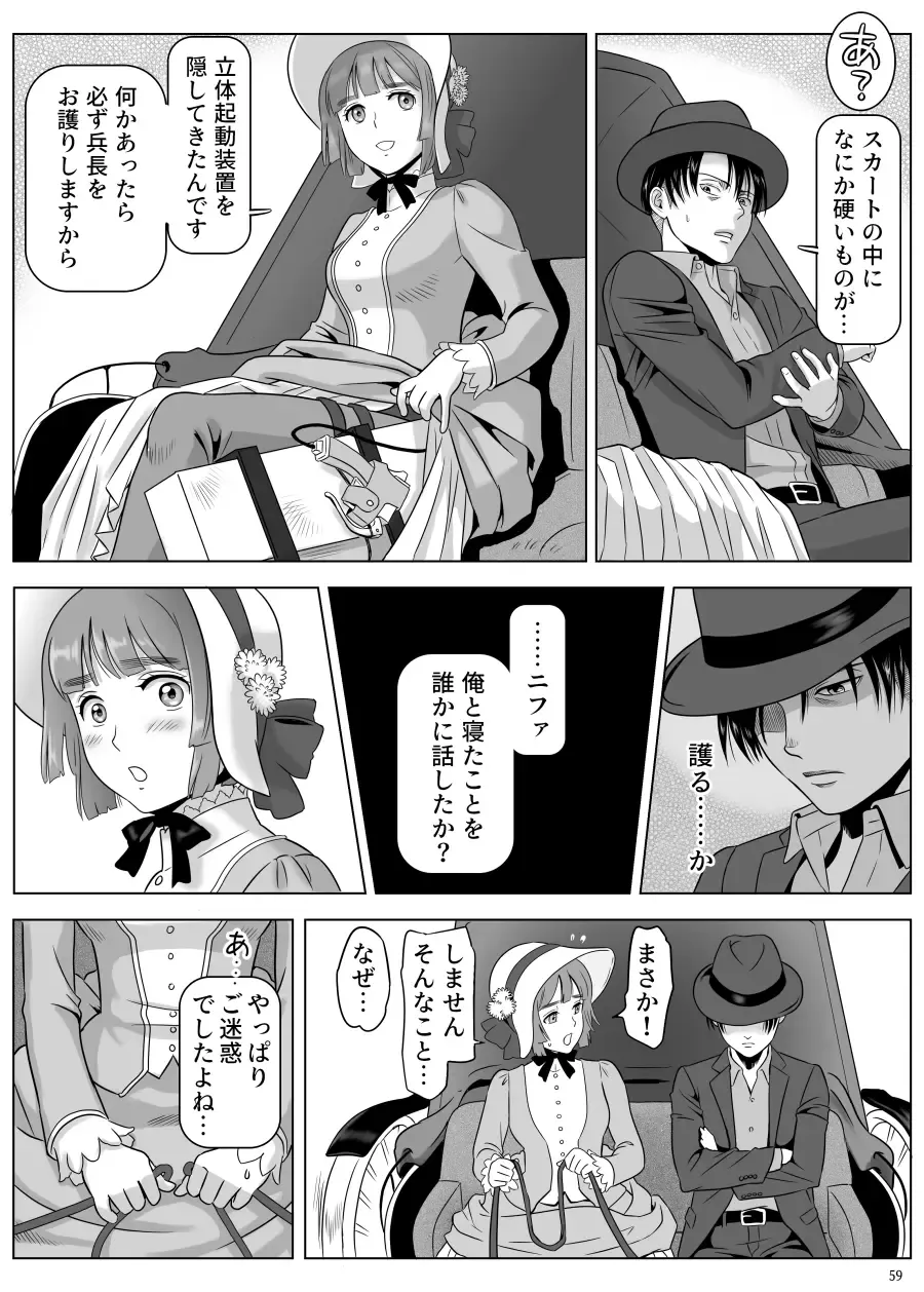 [Yamakuwa Amago] Heichou, Message ga Arimasu! Vol.3 Fhentai.net - Page 8