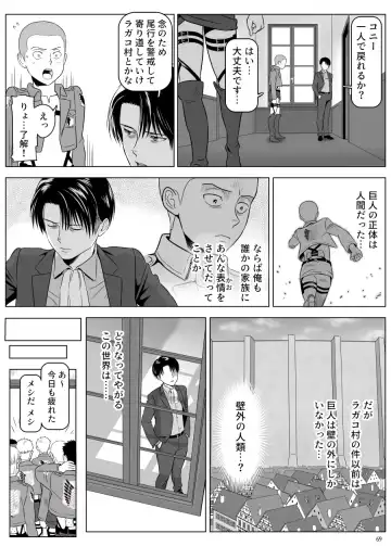 [Yamakuwa Amago] Heichou, Message ga Arimasu! Vol.3 Fhentai.net - Page 18