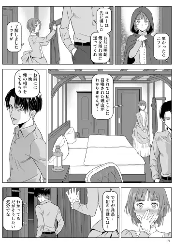 [Yamakuwa Amago] Heichou, Message ga Arimasu! Vol.3 Fhentai.net - Page 21