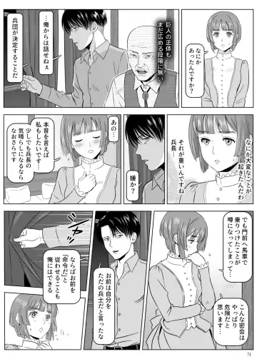 [Yamakuwa Amago] Heichou, Message ga Arimasu! Vol.3 Fhentai.net - Page 22