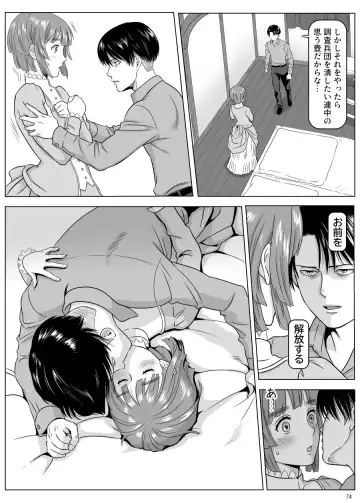 [Yamakuwa Amago] Heichou, Message ga Arimasu! Vol.3 Fhentai.net - Page 23