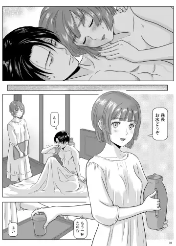 [Yamakuwa Amago] Heichou, Message ga Arimasu! Vol.3 Fhentai.net - Page 30