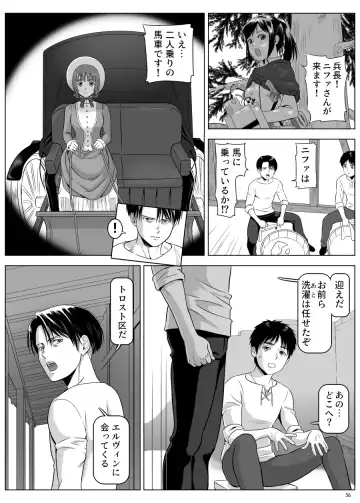 [Yamakuwa Amago] Heichou, Message ga Arimasu! Vol.3 Fhentai.net - Page 5