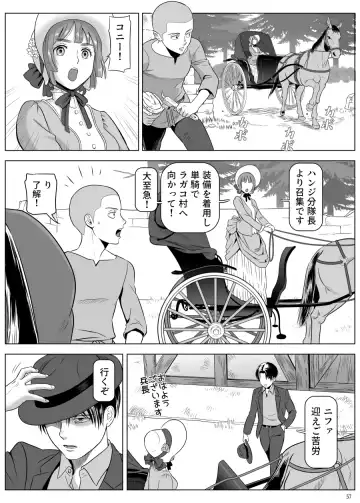 [Yamakuwa Amago] Heichou, Message ga Arimasu! Vol.3 Fhentai.net - Page 6