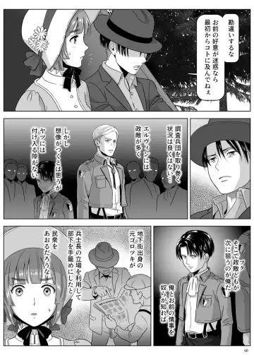 [Yamakuwa Amago] Heichou, Message ga Arimasu! Vol.3 Fhentai.net - Page 9