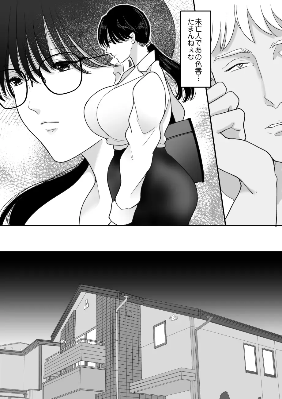 Suugaku Kyoushi no Kaa-san ga Taiiku Kyoushi ni Netorareru Fhentai.net - Page 9