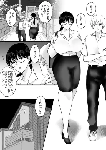 Suugaku Kyoushi no Kaa-san ga Taiiku Kyoushi ni Netorareru Fhentai.net - Page 29