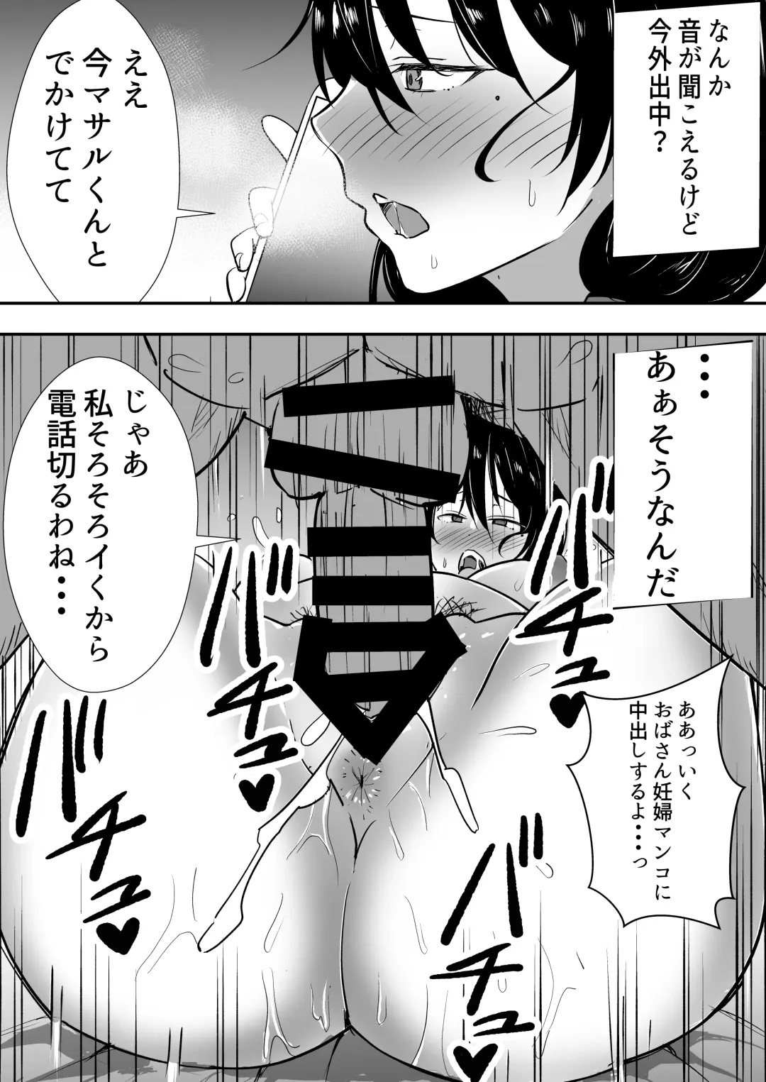 Tomokano Kaa-chan Soushuuhen Kakioroshi Manga "Shiori Mama Botebara Nama Ecchi Hen" Fhentai - Page 22