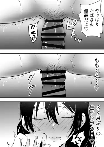 Tomokano Kaa-chan Soushuuhen Kakioroshi Manga "Shiori Mama Botebara Nama Ecchi Hen" Fhentai - Page 15
