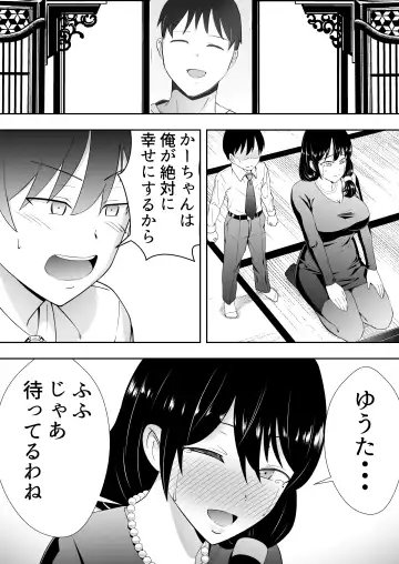 Tomokano Kaa-chan Soushuuhen Kakioroshi Manga "Shiori Mama Botebara Nama Ecchi Hen" Fhentai - Page 26