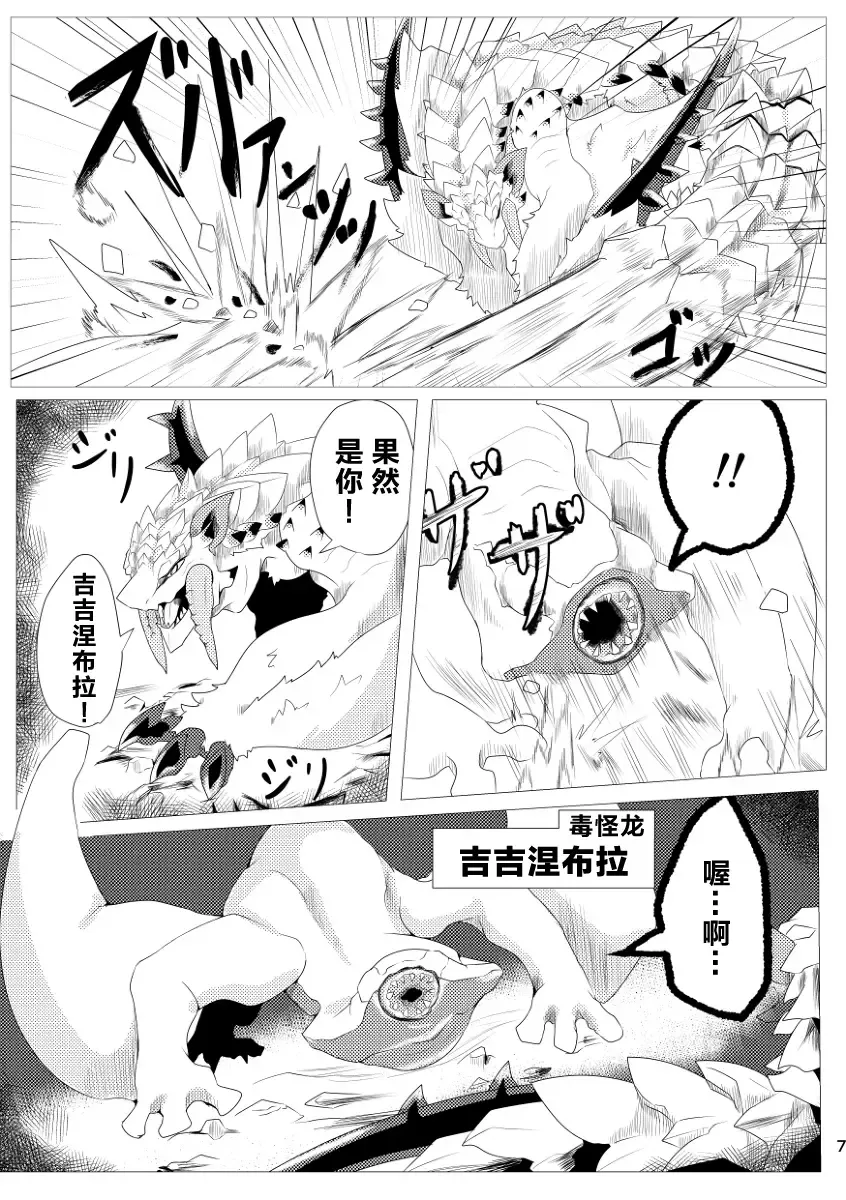 [Felta] Nebula no Dokusoutekina Shushuushuu | 毒怪龙独创的种子收集术 Fhentai - Page 9