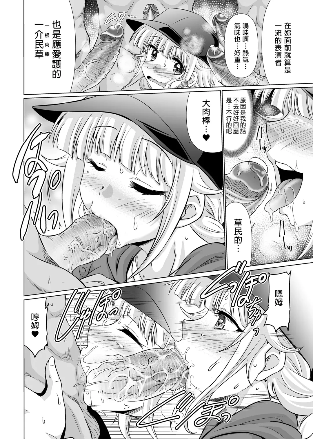 [Warashibe] Paripixx (Chome Chome) | 派對咖XX (decensored) Fhentai - Page 8