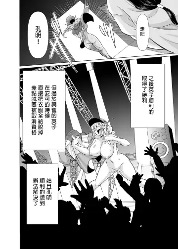 [Warashibe] Paripixx (Chome Chome) | 派對咖XX (decensored) Fhentai - Page 28