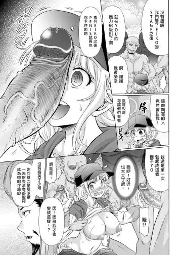[Warashibe] Paripixx (Chome Chome) | 派對咖XX (decensored) Fhentai - Page 7