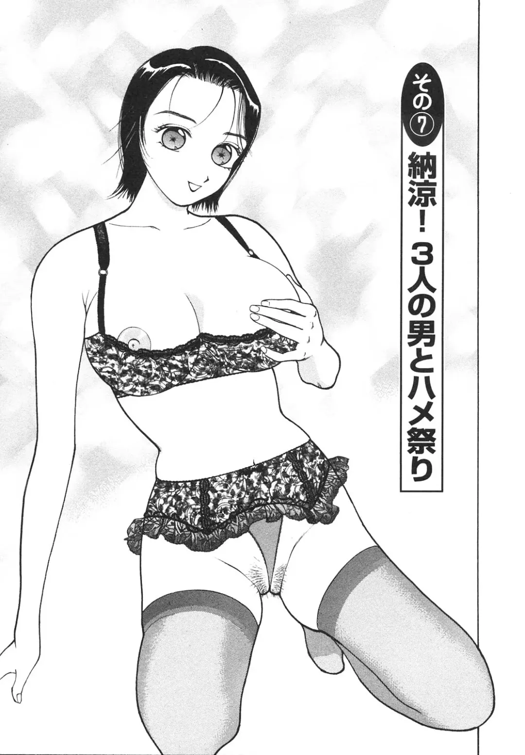 [Ooshima Takeshi] Hitozuma wo Meshiagare Shuchi hen Fhentai - Page 112