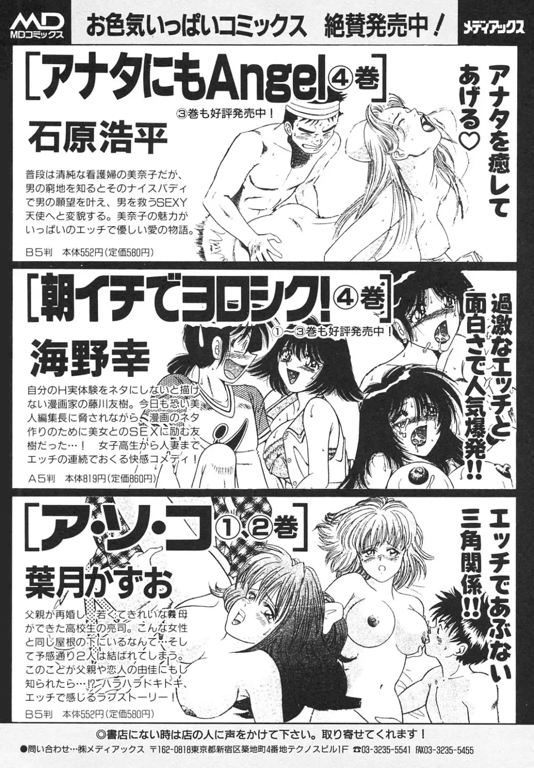 [Ooshima Takeshi] Hitozuma wo Meshiagare Shuchi hen Fhentai - Page 185