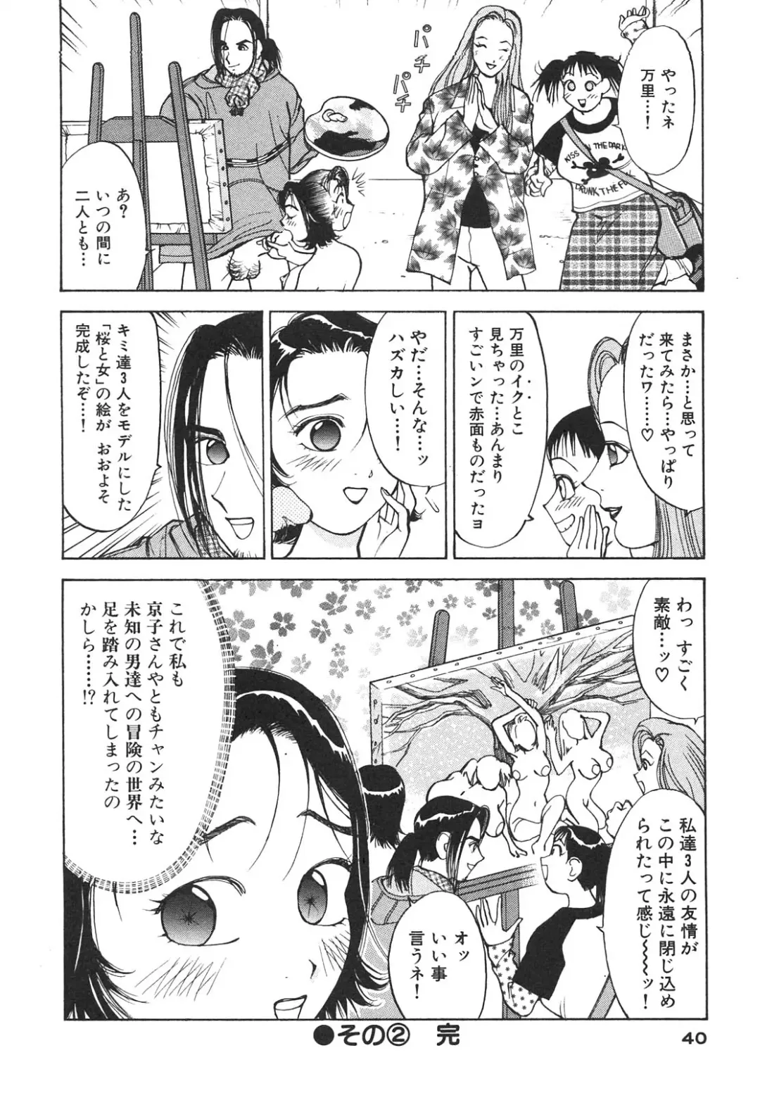 [Ooshima Takeshi] Hitozuma wo Meshiagare Shuchi hen Fhentai - Page 39