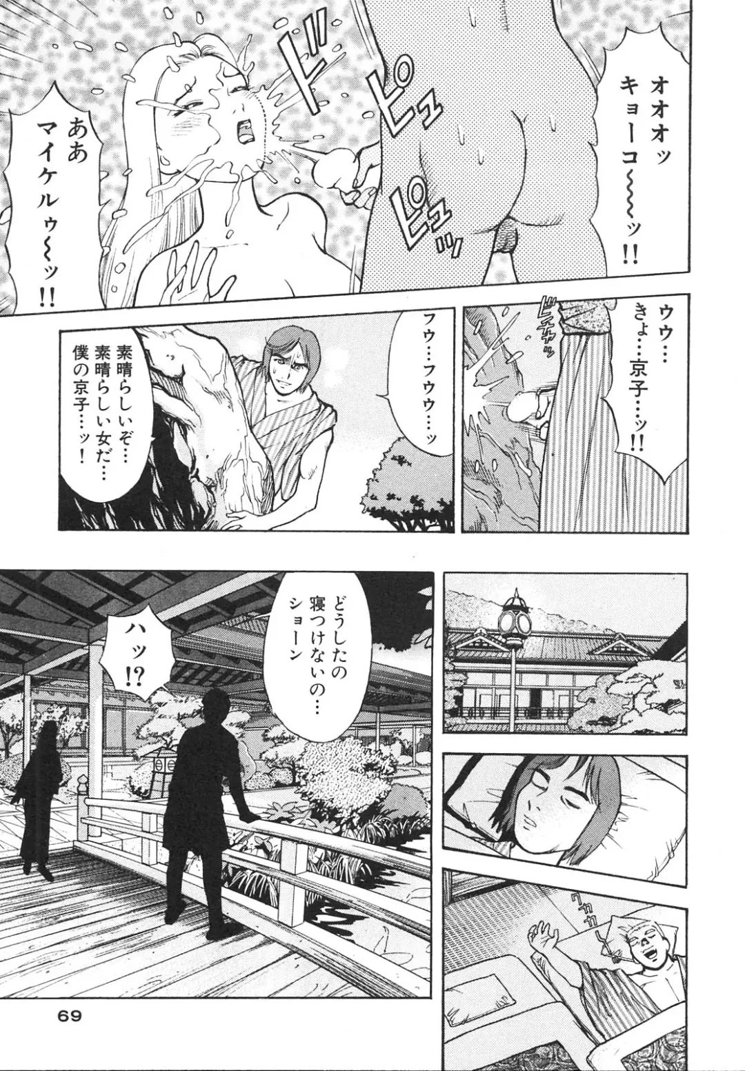 [Ooshima Takeshi] Hitozuma wo Meshiagare Shuchi hen Fhentai - Page 68