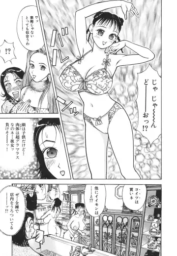 [Ooshima Takeshi] Hitozuma wo Meshiagare Shuchi hen Fhentai - Page 12