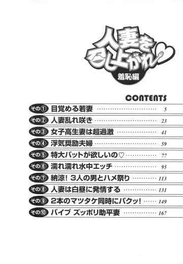 [Ooshima Takeshi] Hitozuma wo Meshiagare Shuchi hen Fhentai - Page 4