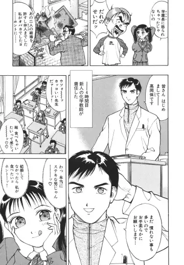 [Ooshima Takeshi] Hitozuma wo Meshiagare Shuchi hen Fhentai - Page 44