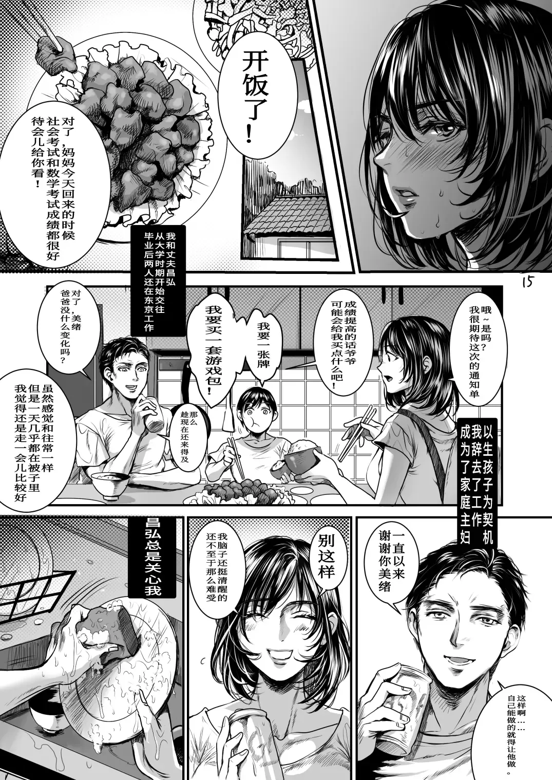 [Ten] Rourennhei Fhentai - Page 14