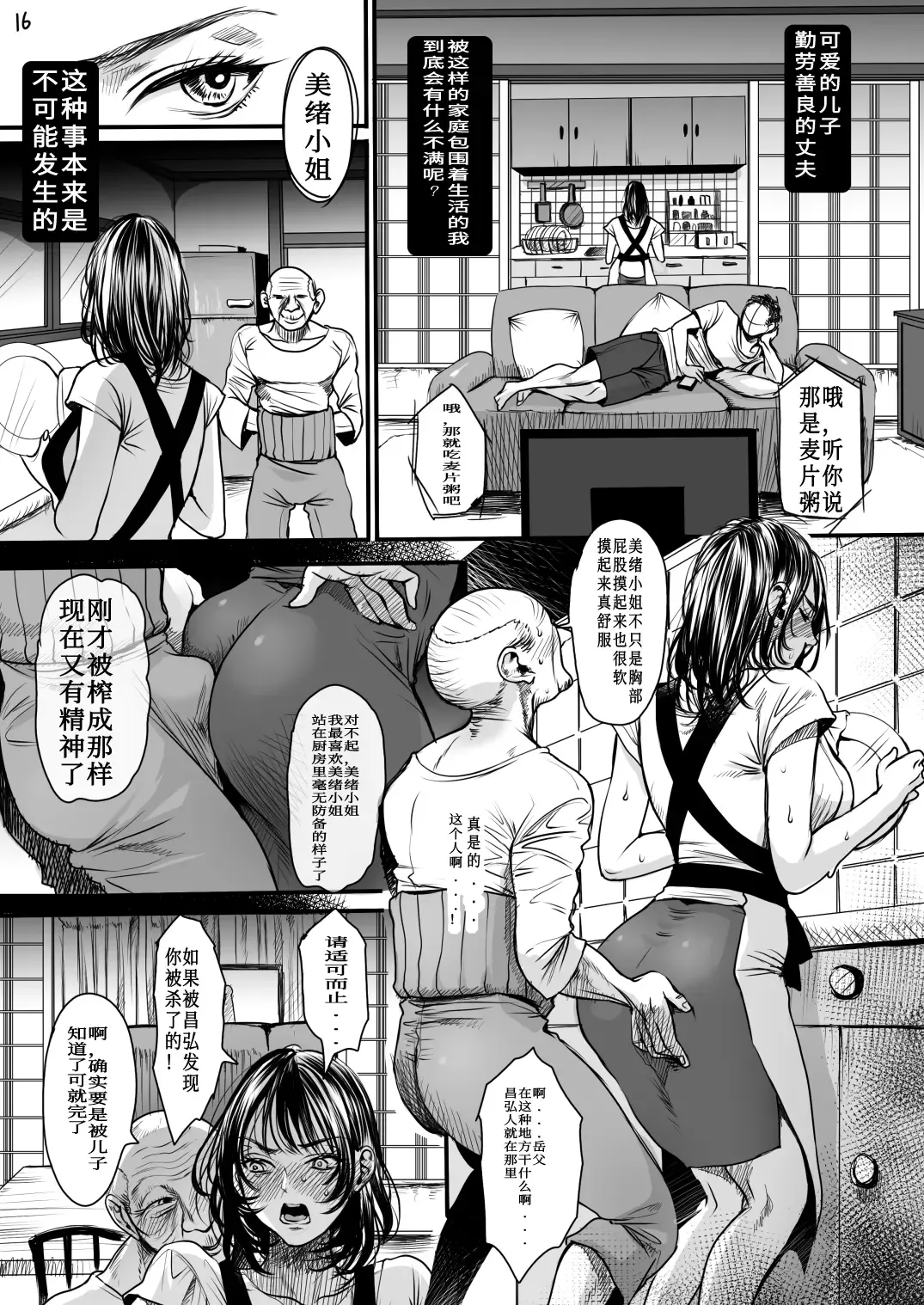 [Ten] Rourennhei Fhentai - Page 17