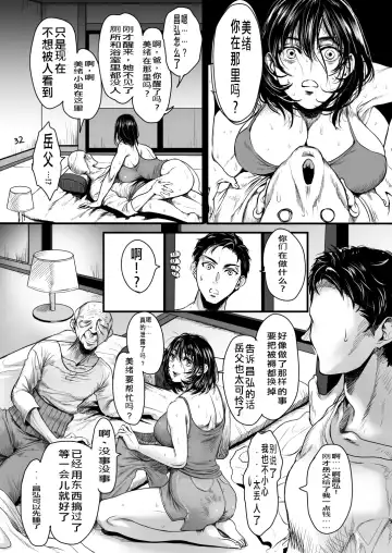 [Ten] Rourennhei Fhentai.net - Page 35