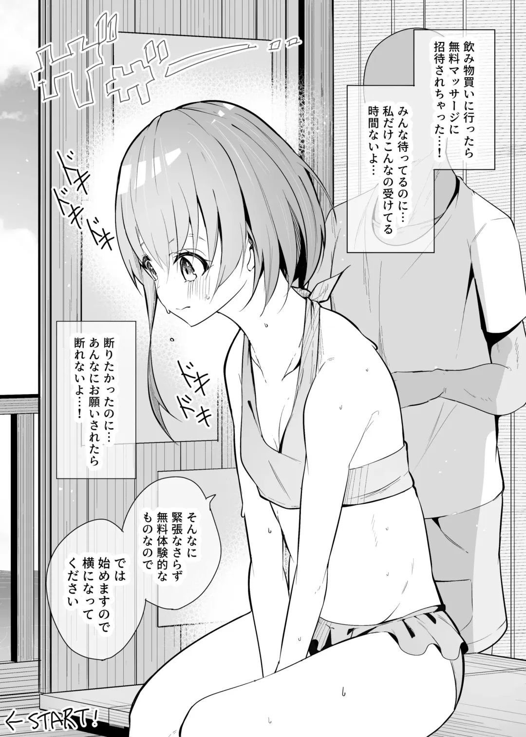 Read [Dendou Castella] Kotowarenai-ko-chan ga Umi no Ie Massage o Ukeru Hanashi - Fhentai.net